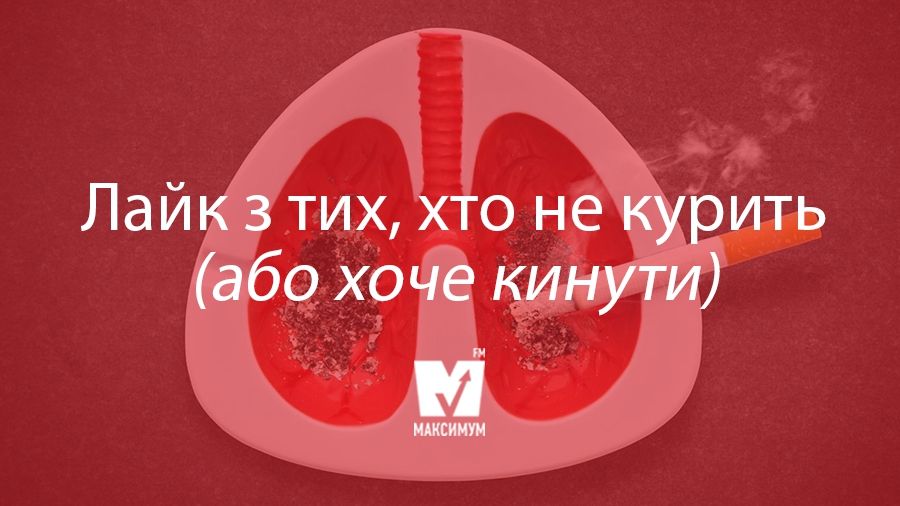 За скільки часу ви позбудетеся наслідків куріння: шокуючі дані