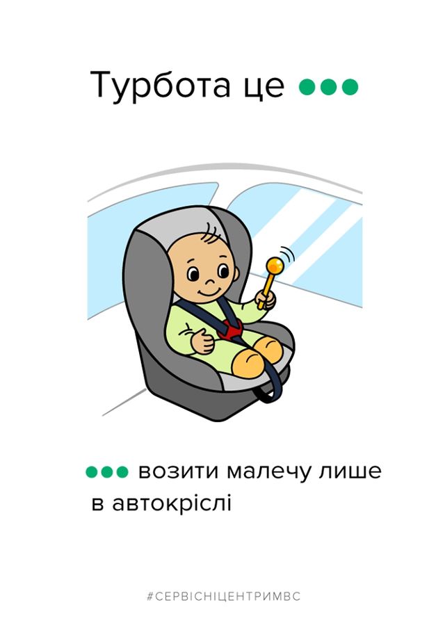 Love is: з'явилися креативні правила дорожнього руху - фото 207435