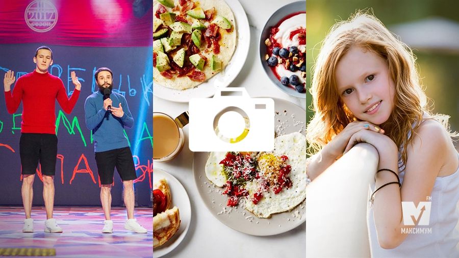 Дитяче Євробачення-2017 та оригінальні сніданки на кожен день: 26 листопада у трьох фото