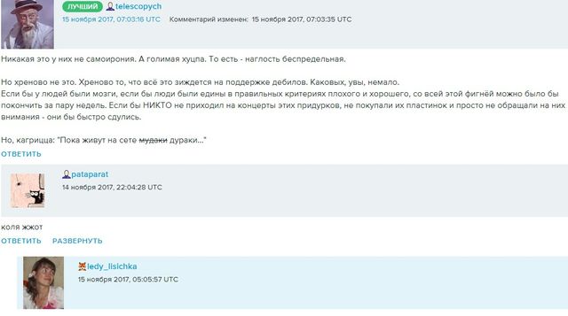 Відомий російський співак став посміховиськом у мережі - фото 209319