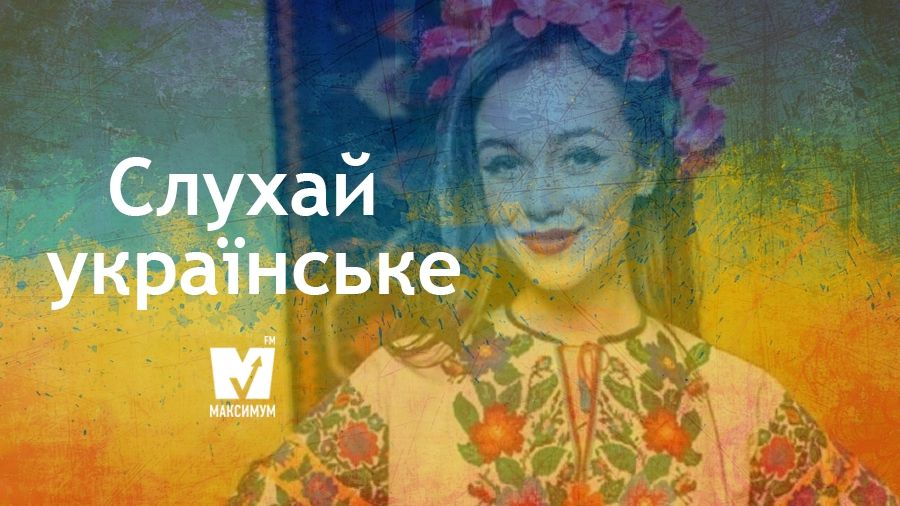 Слухай українське! 10 нових пісень, які варті вашої уваги