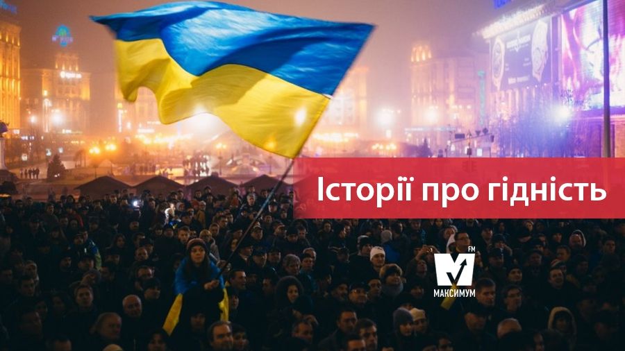 Євромайдан очима студентів: три історії про гідність та свободу