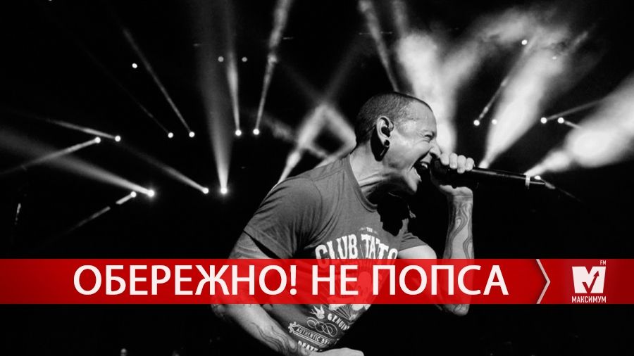 Зворушлива пісня від Linkin Park та кавер на Nirvana: альтернативні треки тижня
