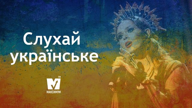 Безкомпромісне рішення Музичук і порція української музики: 11 листопада у трьох фото - фото 208408