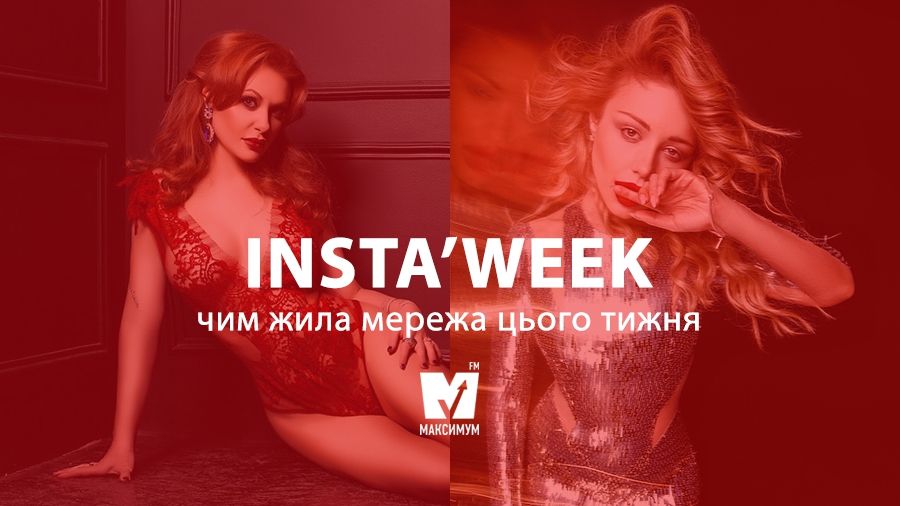 Тіна Кароль в латексі та возз'єднання Слави й Едгара Камінських