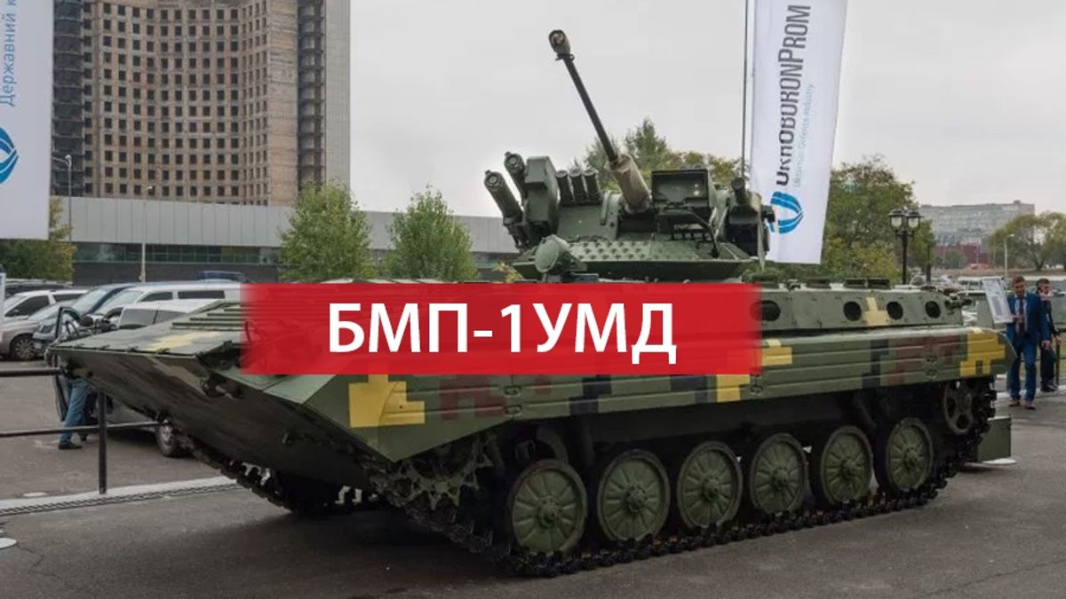 Нова БМП-1УМД від Укроборонпрому вражає своїми характеристиками - фото 1
