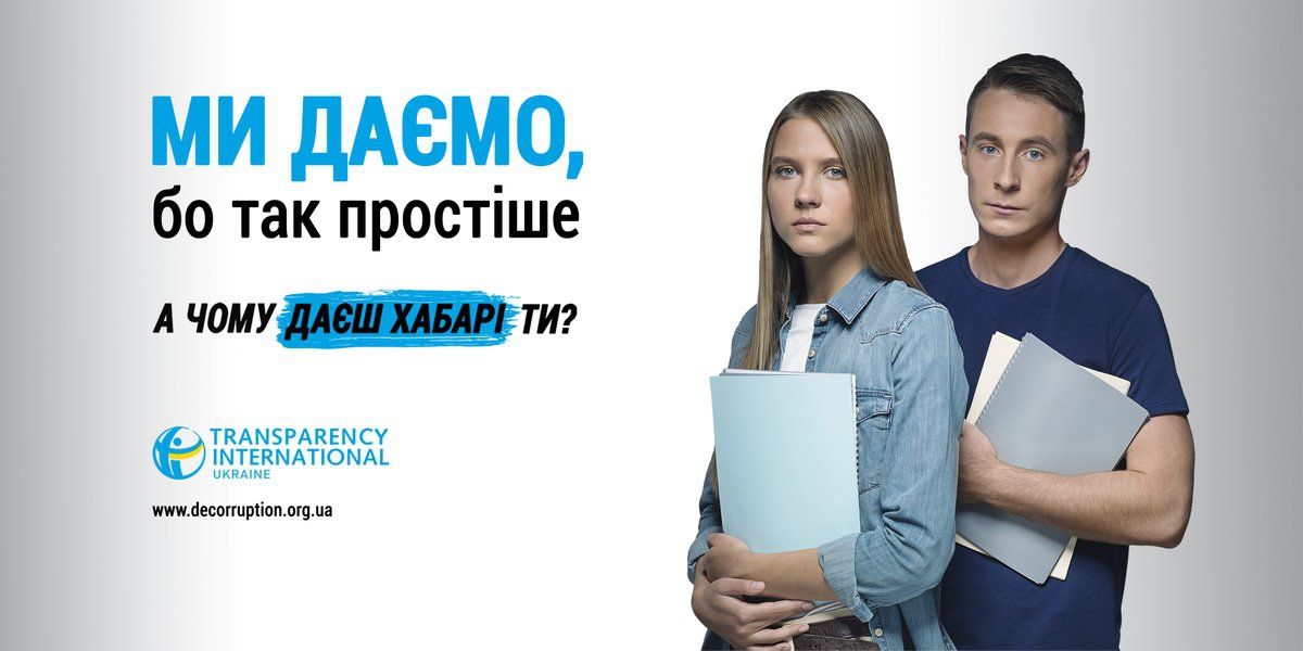 Я не даю! Українці почали флешмоб, який стосується кожного