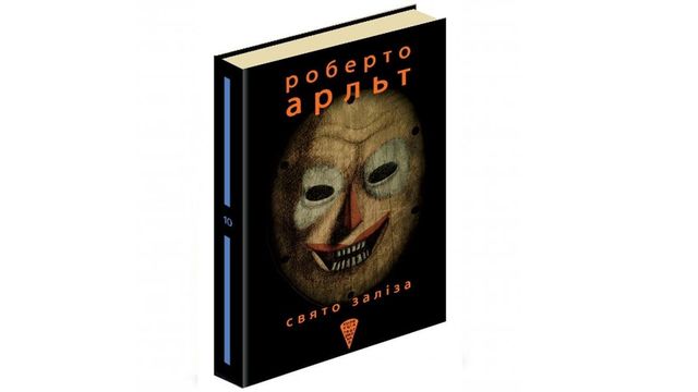 Ідеальні для осені! П'ять книжок, які допоможуть вам зігрітися - фото 210941