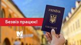 Україна домовилася про безвіз з популярною туристичною країною