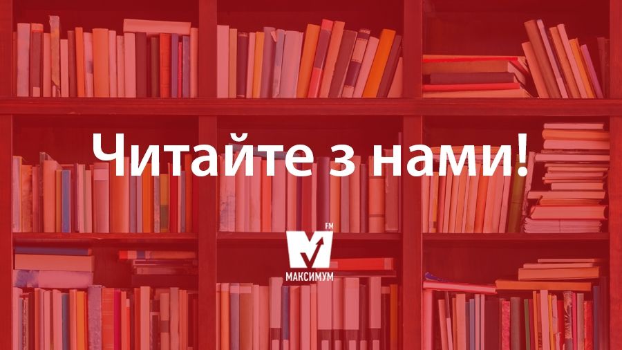 П'ять затишних книг для того, хто досі вірить у диво