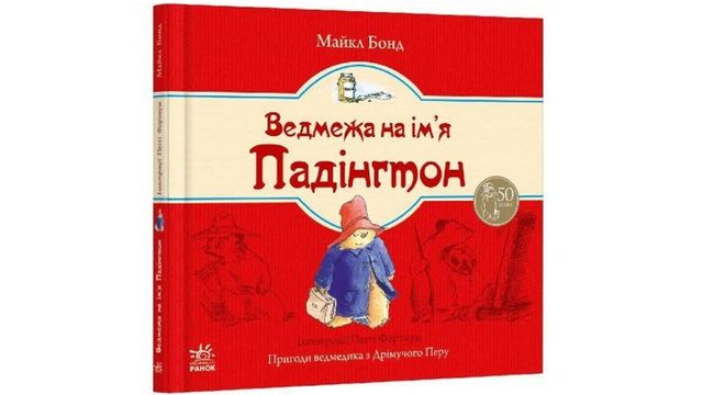 Ідеальні для осені! П'ять книжок, які допоможуть вам зігрітися - фото 210929
