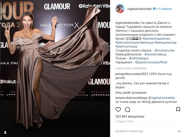 Українська телеведуча засвітилася без білизни на російській церемонії - фото 208990