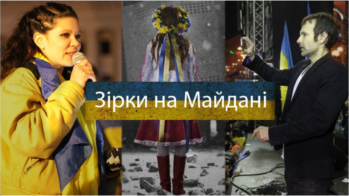 10 українських зірок на Майдані - фото 1
