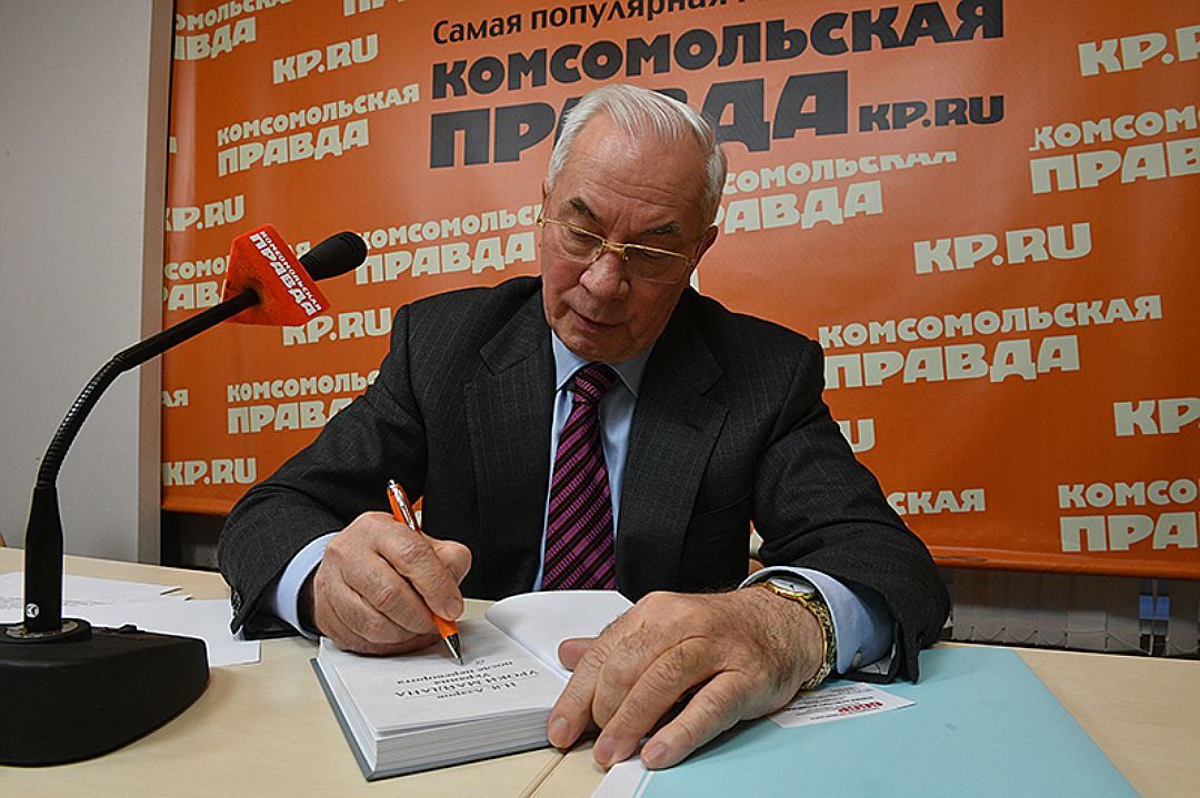 Азаров видав книжку про 