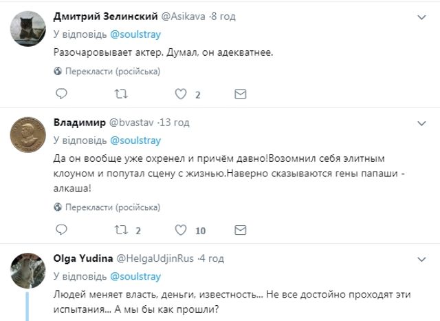 Відомий актор розчарувався у росіянах і побажав їм туфти - фото 209174