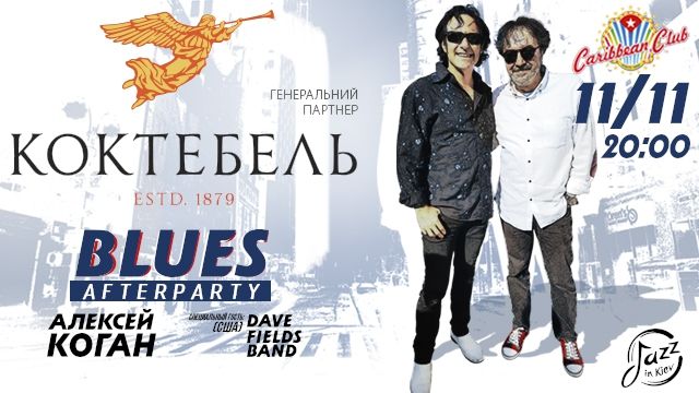 КОКТЕБЕЛЬ запрошує на вечір традиційної джазової музики