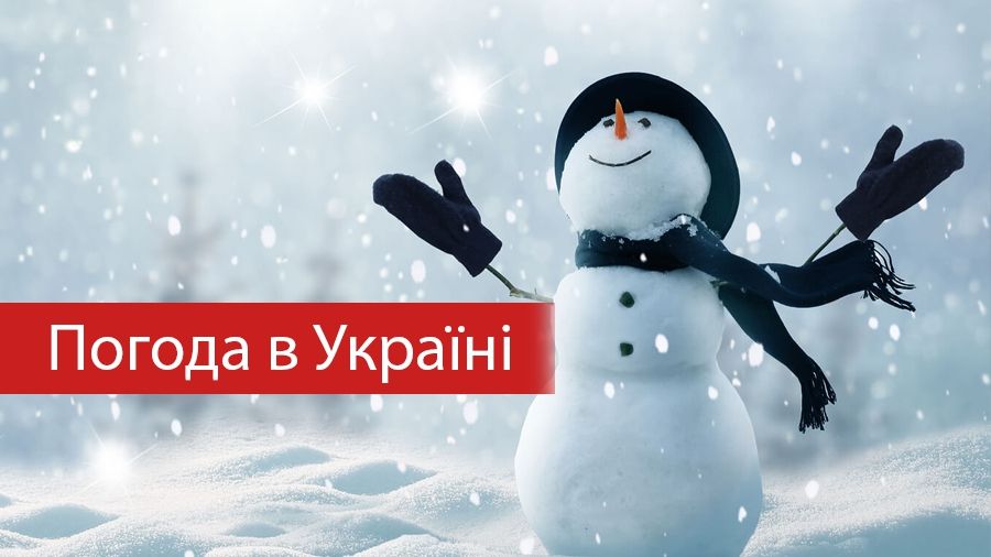 Якою буде погода в Україні на день Святого Миколая