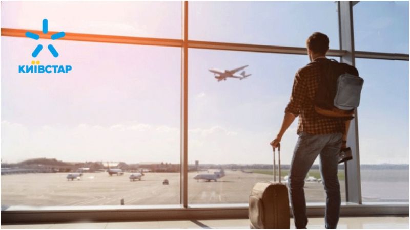 Радіо МАКСИМУМ та Київстар представляють суперакцію для любителів подорожей