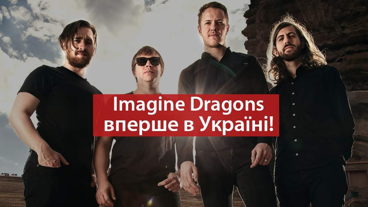 Imagine dragons презентация