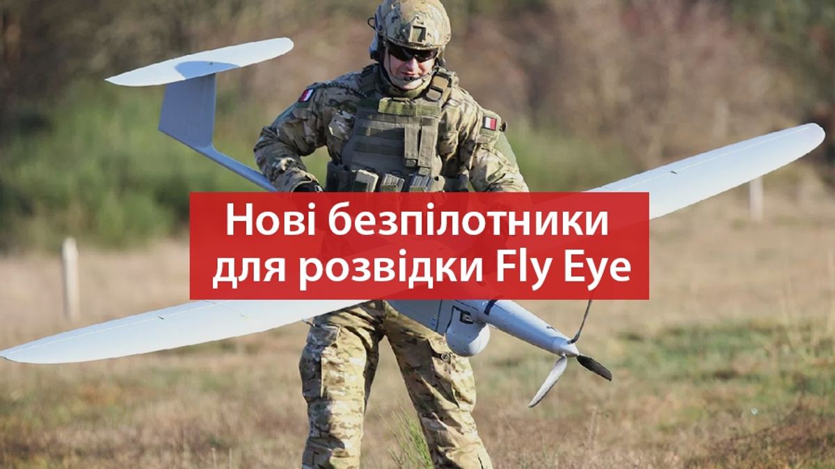 Українська армія отримала Fly Eye - фото 1