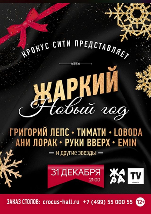 Лорак і Лобода розважатимуть росіян- фото 213213