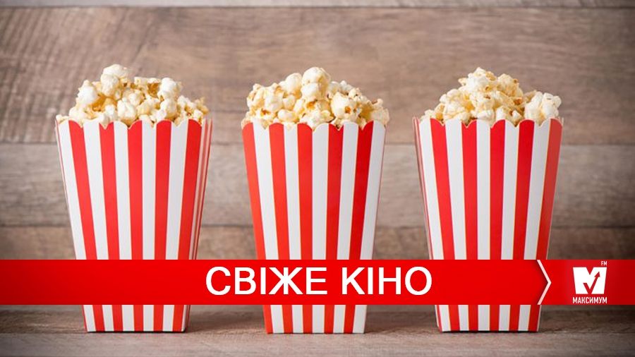 Астрал та Той, що біжить лабіринтом: найочікуваніші фільми січня 2018