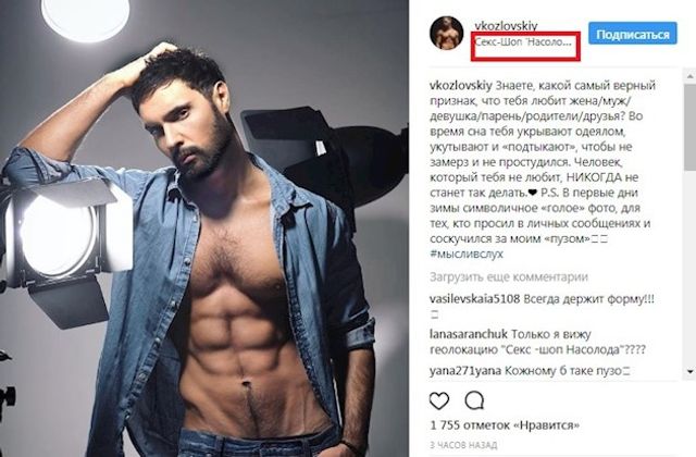 Віталій Козловський засвітився в секс-шопі - фото 212842