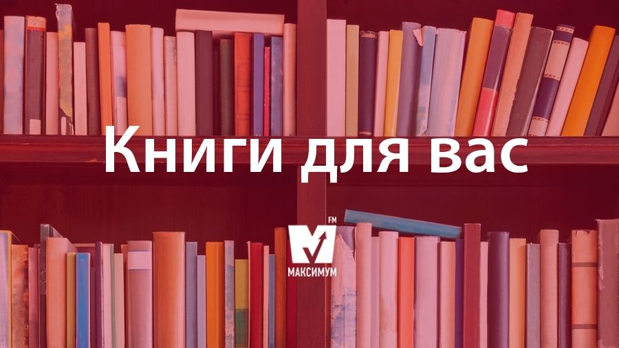 П'ять книжок, від яких мороз по шкірі