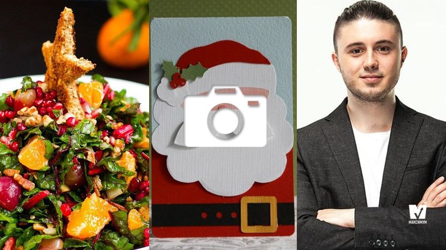 Що приготувати на Новий рік 2018 та подарунки своїми руками: 1 грудня у трьох фото - фото 1