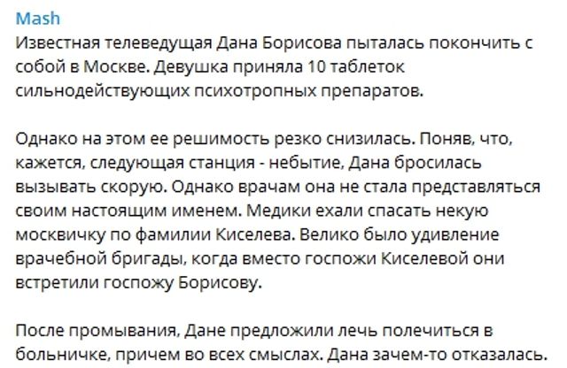 Наркозалежна російська зірка намагалася накласти на себе руки - фото 214484