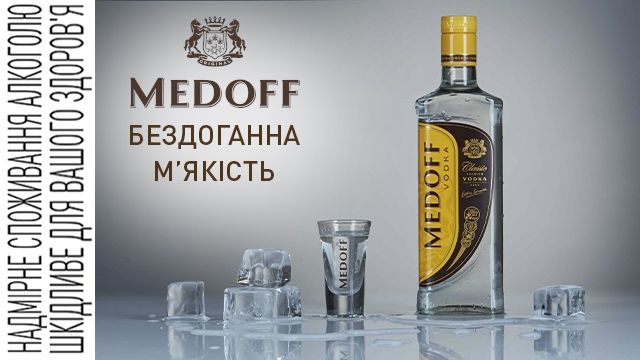 М’якість горілки  Медофф принесла бренду вже більше 60 нагород - фото 1