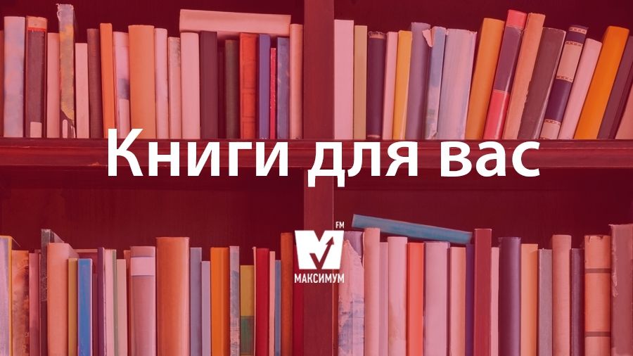 П'ять перекладів, які варто прочитати взимку