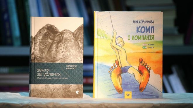 ВВС Україна оголосила переможців Книги року ВВС-2017 - фото 1