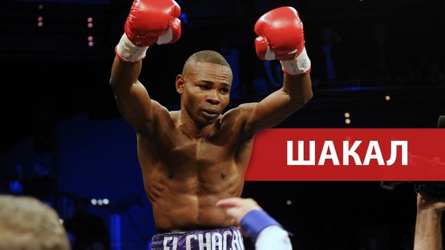 Гільєрмо Рігондо має прізвисько Шакал - фото 214161