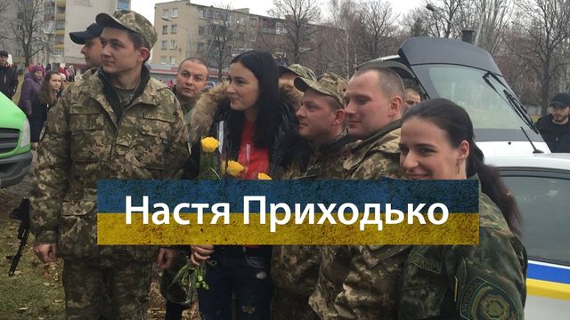 Настя Приходько часто відвідує зону АТО - фото 217223