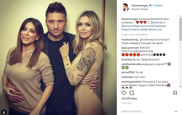 Брежнєва, Лорак і Лазарєв - фото 216287