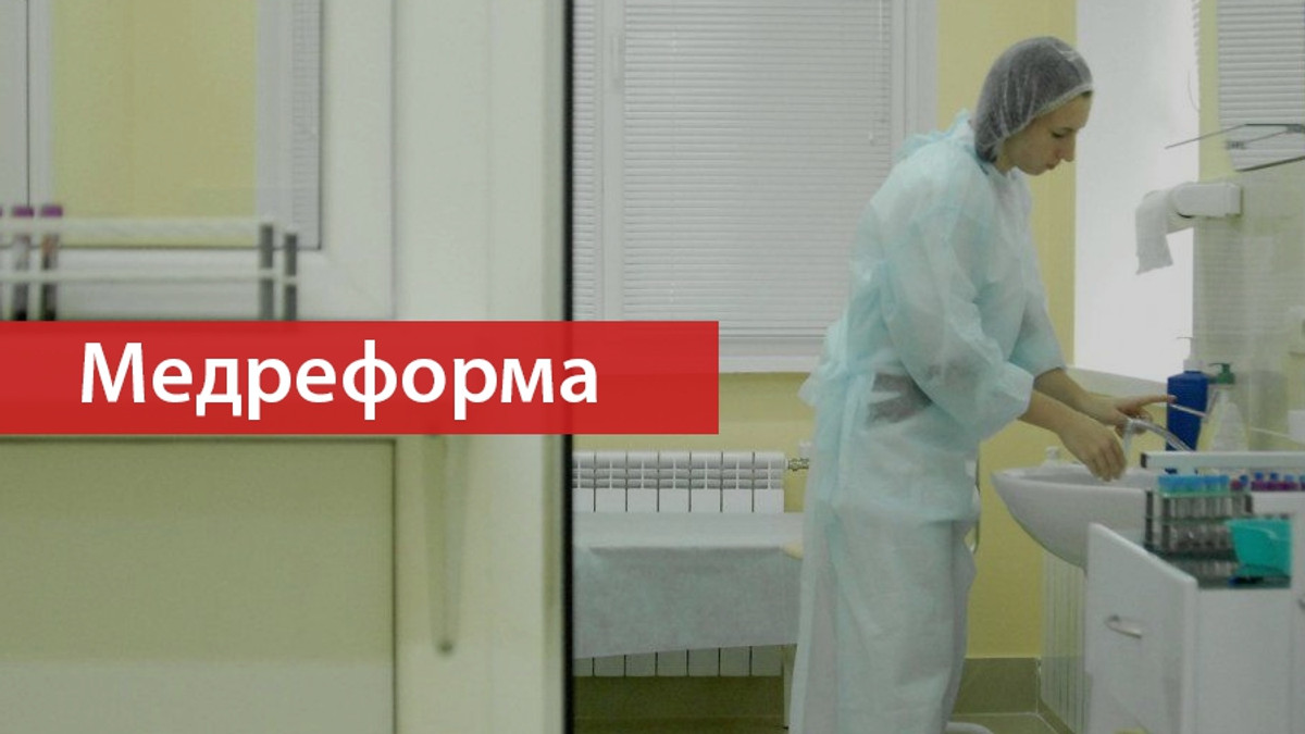 В Україні набула чинності медична реформа - фото 1