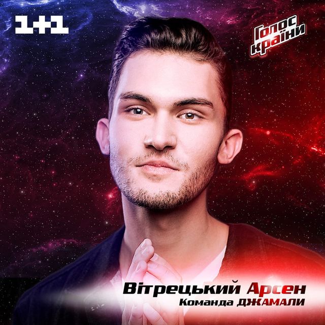 Арсен Вітрецький - фото 223883