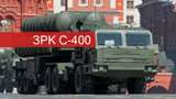 Чим небезпечні російські С-400, які привезли до Криму