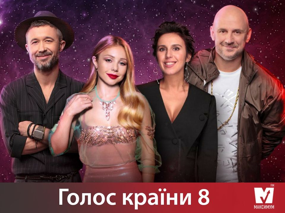 Голос країни вийшов на телеекрани українців - фото 1