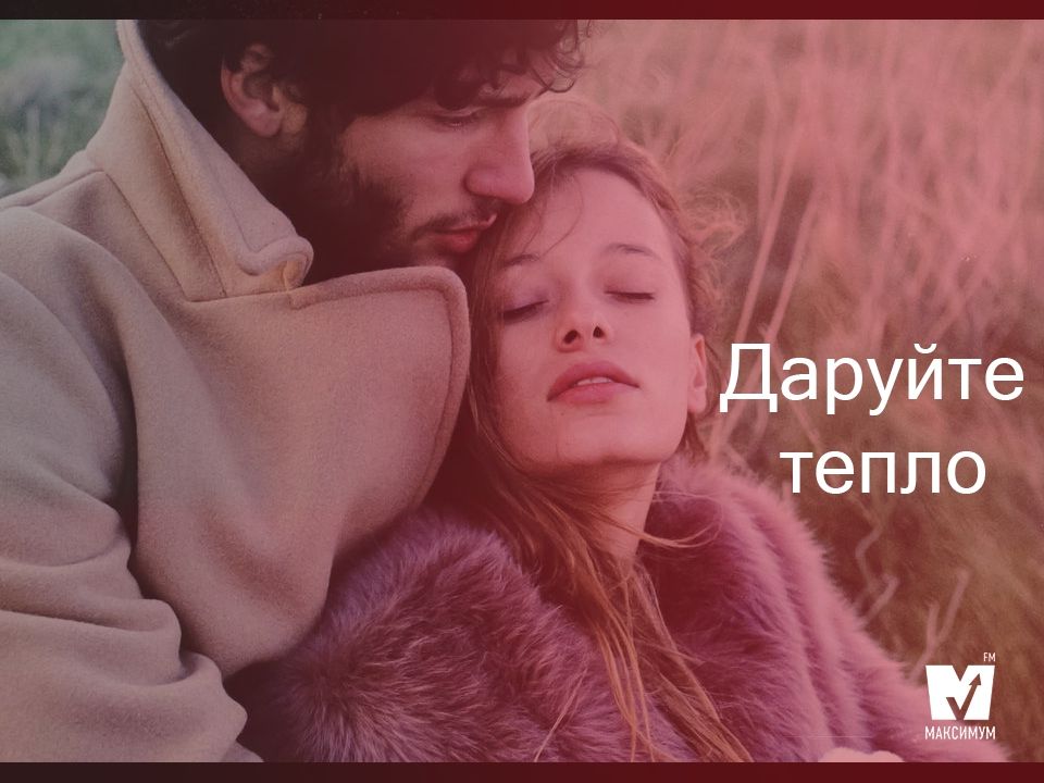 Знамениті хіти про любов