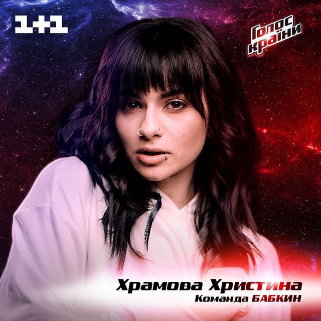 Христина Храмова - фото 223881