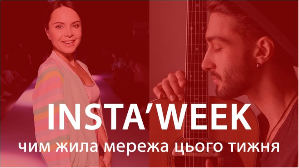 Новорічні свята по-зірковому: Роман Дуда з тещею та Подкопаєва у вишиванці