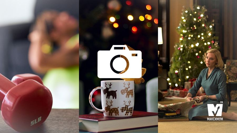 Найкращі різдвяні комедії та вправи, які допоможуть схуднути вдома: 4 січня у трьох фото - фото 1