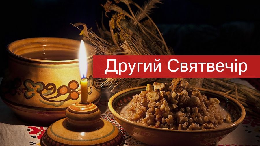 Які страви треба готувати на другий Святий вечір - фото 1