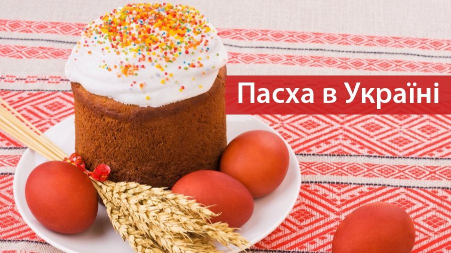 Коли буде Пасха в Україні - фото 1