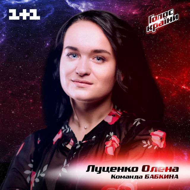 Олена Луценко - фото 223880