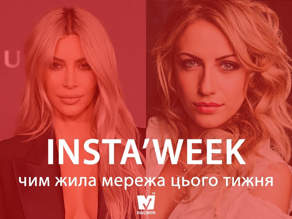 Леся Нікітюк вчила екзотичну мову у Львові, а Кім Кардашян поділилася старим секретом - фото 1