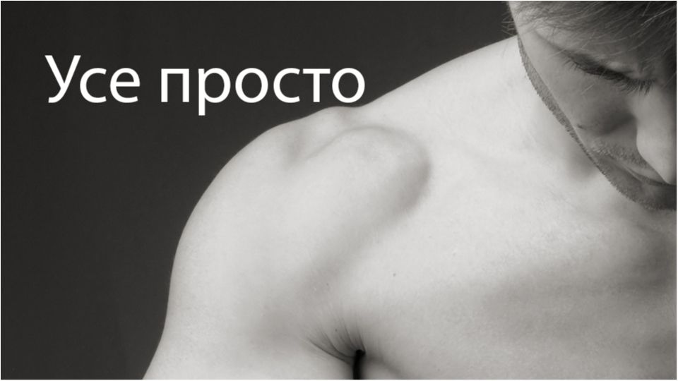 Ось чому у вас не ростуть м'язи