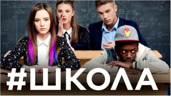 Саундтреком до серіалу Школа стала пісня TDME - фото 1